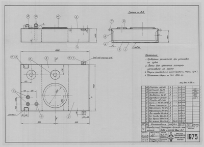 Thumbnail for 1975_ЗверобойнаяШхуна_СистернаДляСливаТоплива_И_Масла_ОбщийВид_1953.pdf