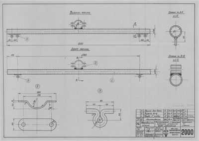 Thumbnail for 2000_ЗверобойнаяШхуна_АнтенныеУстройств_УзлыКрепления_1953.pdf