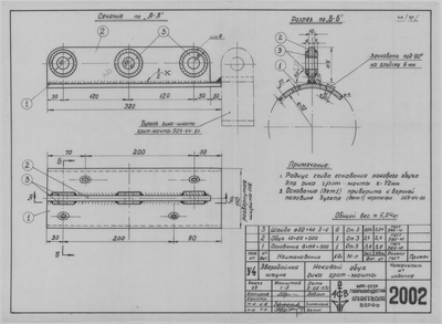 Thumbnail for 2002_ЗверобойнаяШхуна_Грот-Мачта_Гик_НоковыйОбух_1953.pdf