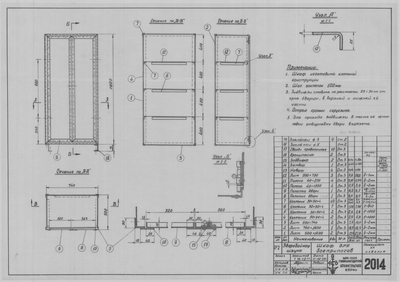 Thumbnail for 2014_ЗверобойнаяШхуна_ШкафДляБоепрпасов_1953.pdf