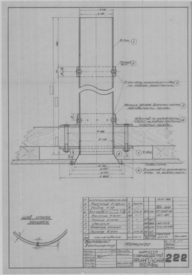 Thumbnail for 222_ВытяжнойВентилятор_Комингс_1943.pdf