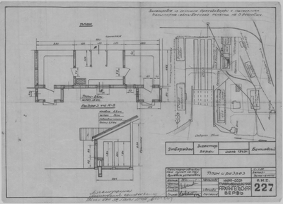 Thumbnail for 227_СанитарноОбмывочныйПункт_План_Разрез_1943