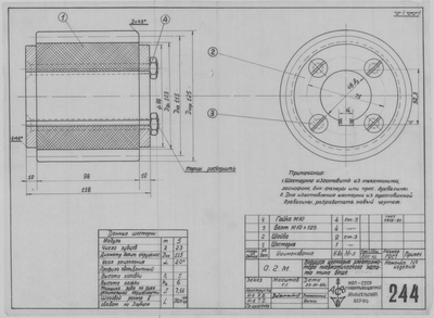 Thumbnail for 244_ОГМ_ВедущаяШестерняЭлектромотораПневматическогоМолота_ТипаБеше_1955.pdf