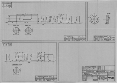Thumbnail for 258_КатерСудоверфь№1_ПриводКСейнернойЛебедке_Валы.pdf