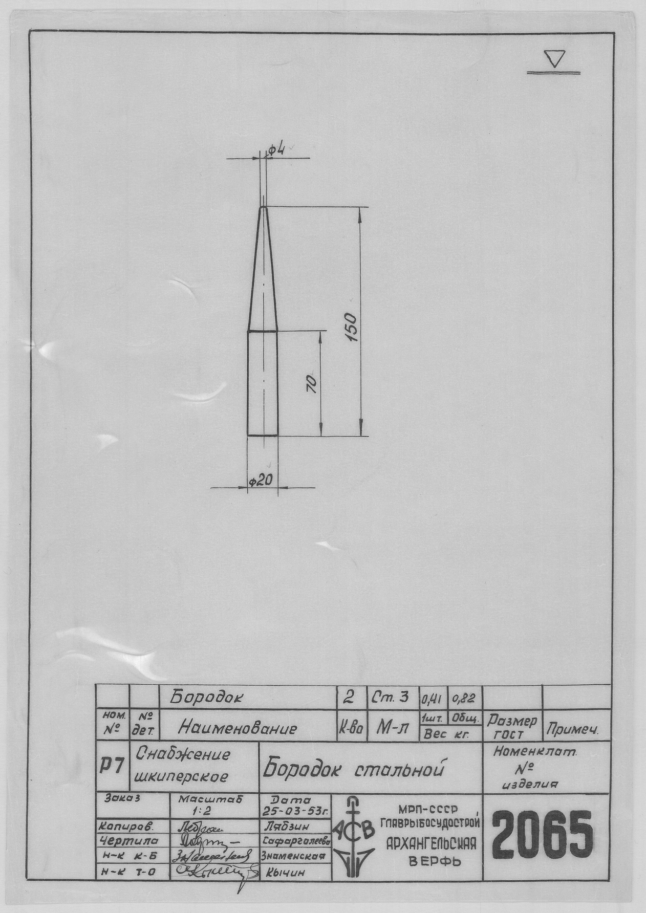2065_СнабжениеШкиперское_БородокСтальной_1953.pdf