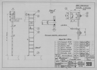 Thumbnail for 2031_ЗверобойнаяШхуна_Трап_В_ГрузовойТрюм_1953.pdf