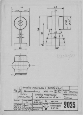 Thumbnail for 2035_Дори_Двигатель2Ч.С.П._СтойкаКоромысла_1953.pdf