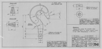 Thumbnail for 2041_ЗверобойнаяШхуна_КанифасБлок_КрюкА1ост20234-40.pdf