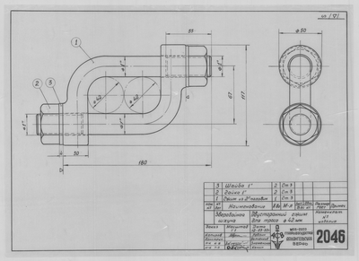Thumbnail for 2046_ЗверобойнаяШхуна_ДвустороннийСжимДляТроса_Диам42мм.pdf