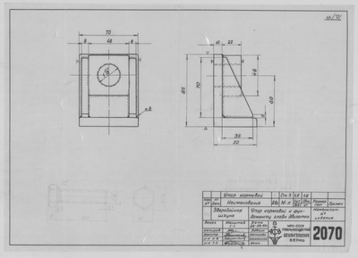Thumbnail for 2070_ЗверобойнаяШхуна_ФундаментГлавногоДвигателя_УпорКормовой_1953.pdf