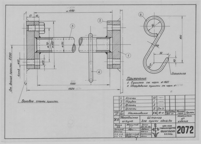 Thumbnail for 2072_ЗверобойнаяШхуна_ШтангаДляСушкиОдежды_1953.pdf