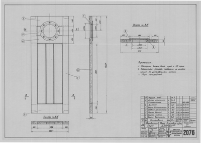 Thumbnail for 2076_ЗверобойнаяШхуна_РклеваяРубка_И_Агрегатная_Дверь_ОбщийВид_1953.pdf