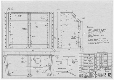 Thumbnail for 2112_ЗверобойнаяШхуна_МеталлическийКаркасЦепногоЯщика_1953