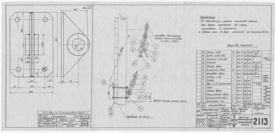 Thumbnail for 2113_ЗверобойнаяШхуна_ЖвакаГалсДляЦепиДиам28_ОбщийВид_Детали_1953
