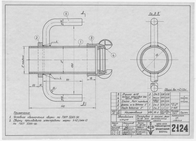 Thumbnail for 2124_ЗверобойнаяШхуна_ПатрубокСГайкой_Ду-50_1953