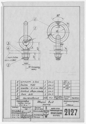 Thumbnail for 2127_Дори_Промысловая_Рым_ОбщийВид_1953