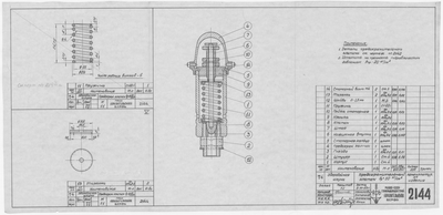 Thumbnail for 2144_ЗверобойнаяШхуна_ПредохранительныйКлапан_1953