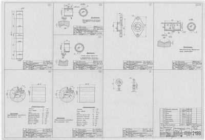 Thumbnail for 2199_ЗверобойнаяШхуна_ШестеренчатыйНасос_Детали_1953