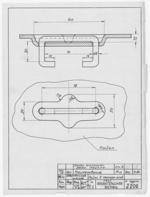 Thumbnail for 2206-1_ЗверобойнаяШхуна_ПайолВМоторномОтделении