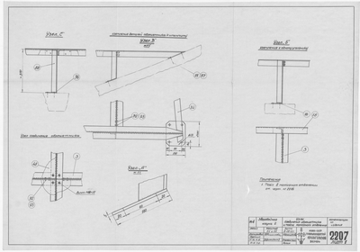 Thumbnail for 2207_Лист1_ЗверобойнаяШхуна_МоторноеОтделение_УзлыСоединенияОбрешетникаИПоёла_1953