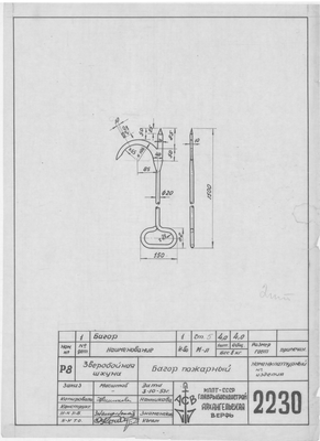 Thumbnail for 2230_ЗверобойнаяШхуна_БагорПожарный_1953