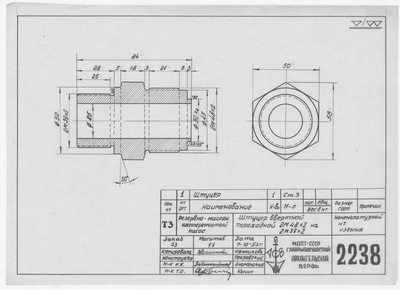 Thumbnail for 2238_РезервноМасляныйНасос_ШтуцерПереходной_2М48х2_2М39х2_1953