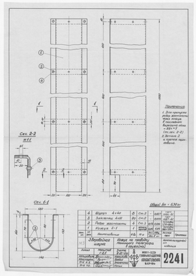 Thumbnail for 2241_ЗверобойнаяШхуна_КожухНаПроводкуМашинногоТелеграфаВОружейной_1953