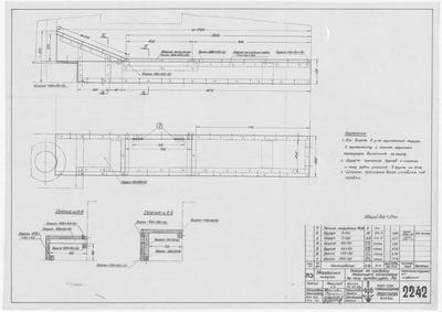 Thumbnail for 2242_ЗверобойнаяШхуна_КожухНаПроводкуМашинногоТелеграфаНаПолуРулевойРубки_1953