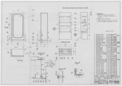 Thumbnail for 2245_1_ЗверобойнаяШхуна_ШкафПодЩелочныеАккумуляторы_1953