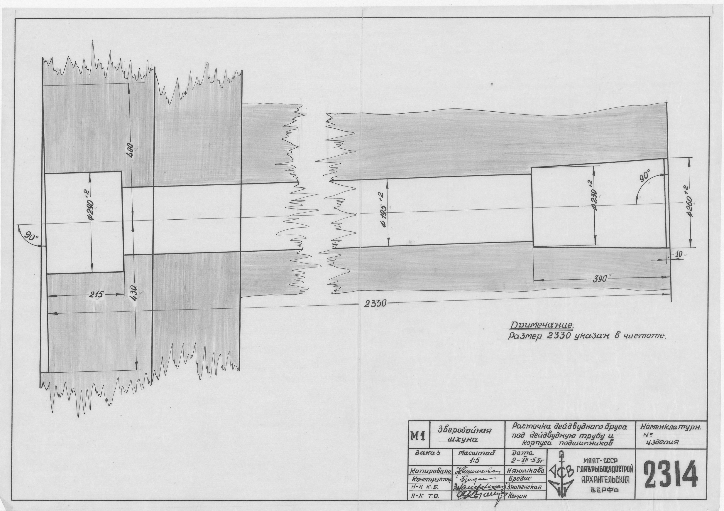 2314_ЗверобойнаяШхуна_РасточкаДейдвудногоБрусаПодТрубуИКорпусПодшипников_1953