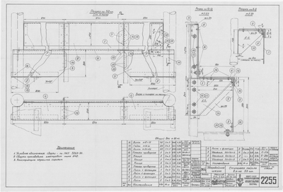 Thumbnail for 2255_ЗверобойнаяШхуна_СтупенькаПайола_1953
