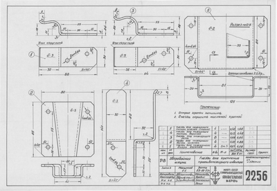 Thumbnail for 2256_ЗверобойнаяШхуна_ГнездаДляКрепленияПротивопожарногоИнвентаря_1953
