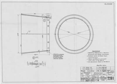 Thumbnail for 2281_ЗверобойнаяШхуна_Обтекатель_1953