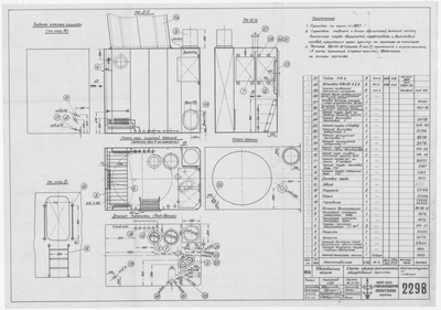 Thumbnail for 2298_ЗверобойнаяШхуна_СхемаОбщегоРасположенияОборудованияСушилки_1953