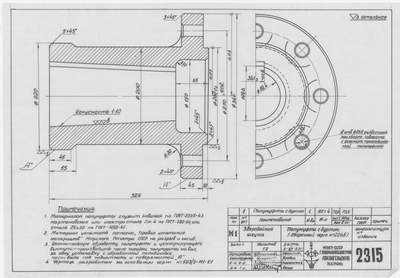 Thumbnail for 2315_ЗверобойнаяШхуна_ПолумуфтаСБуртом_1953