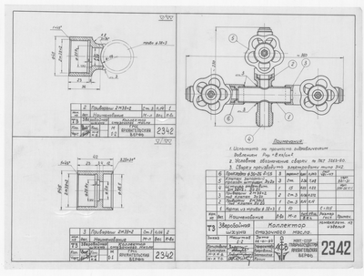 Thumbnail for 2342_ЗверобойнаяШхуна_КоллекторСмазочногоМасла_1954