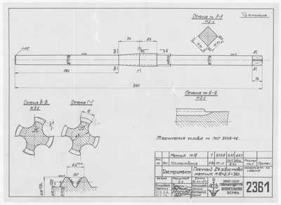 Thumbnail for 2361_Инструмент_МетчикГаечныйДвухвостовой_М18х2.5х360_1954
