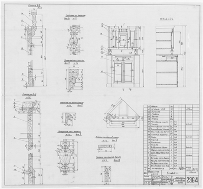 Thumbnail for 2364_ЗверобойнаяШхуна_Буфет_1954