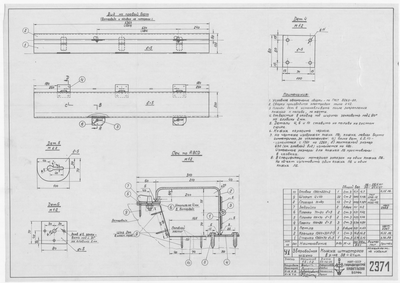 Thumbnail for 2371_ЗверобойнаяШхуна_КожухШтуртроса_1954