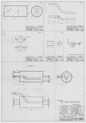 Thumbnail for 2383_Дори_Глушитель_ОбщийВид_Детали_1954