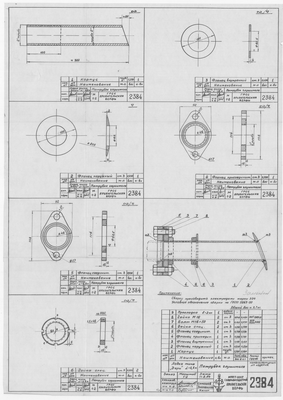 Thumbnail for 2384_Дори_8.8метров_ПатрубокГлушителя_1954