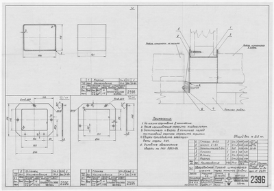 Thumbnail for 2396_ЗверобойнаяШхуна_ПроходШтуртросаЧерезКомингсРубки_1954