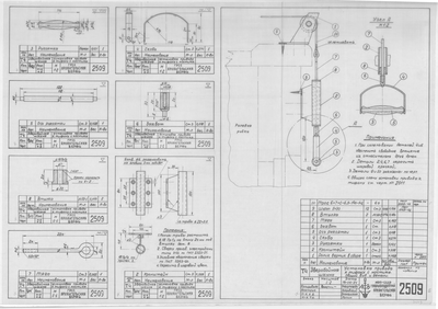 Thumbnail for 2509_ЗверобойнаяШхуна_Тифон_Привод_ОбщийВид_Детали_1954