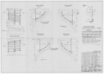 Thumbnail for 2517_ЗверобойнаяШхуна_КреплениеСистернКотельногоТоплива_1954