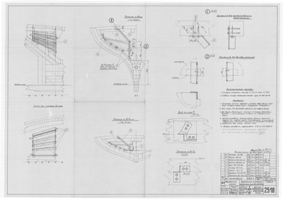 Thumbnail for 2518_ЗверобойнаяШхуна_КреплениеСистерныКотельногоТоплива_1954