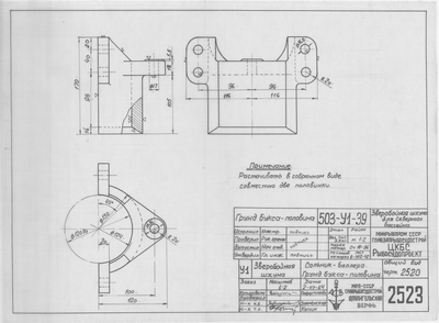 Thumbnail for 2523_ЗверобойнаяШхуна_СальникБаллера_ГрундБукса_1954