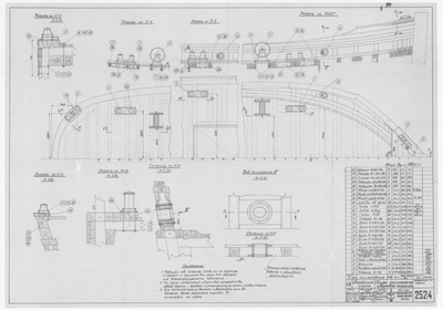 Thumbnail for 2524_ЗверобойнаяШхуна_ШвартовоеУстройство_ОбщееРасположение_1954