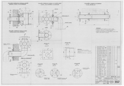 Thumbnail for 2537_ЗверобойнаяШхуна_ПереборочныеСтаканыПротивопожарнойСистемы_1954