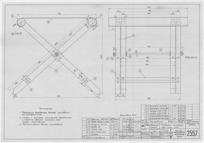 Thumbnail for 2557_ЗверобойнаяШхуна_ТабуретСкладной_460х460х450_1954