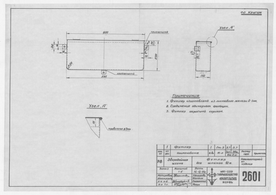 Thumbnail for 2601_ЗверобойнаяШхуна_ФутлярДляШланга_10м_1954